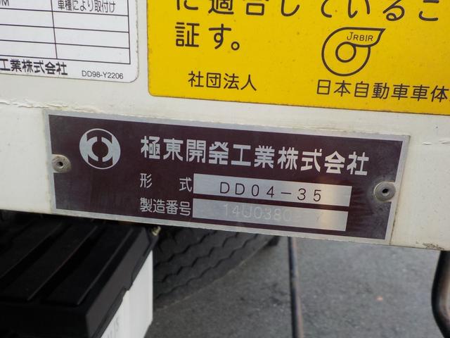 ワイド４ｔ土砂ダンプ６速ＭＴコボレーン　１８０馬力　左電格ミラー(47枚目)