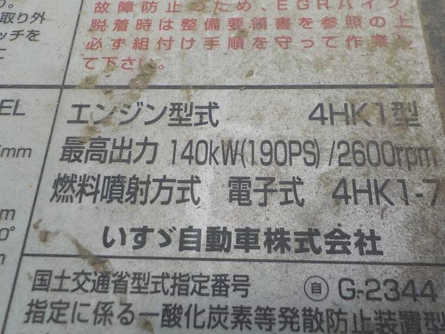 フォワード ４トン　深ダンプ　観音扉　６速ＭＴ　８．３立米　シート台付き（27枚目）