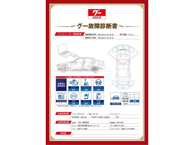 ムーヴ カスタム　Ｘ　ハイパーＳＡ　バックカメラ・禁煙車・ナビ　ＴＶ　ＤＶＤ　ＵＳＢ　Ｂｌｕｅｔｏｏｔｈ・ＬＥＤヘッドランプ・アイドリングストップ・シートヒーター・クリアランスソナー・衝突被害軽減システム・オートライト・盗難防止システム（2枚目）