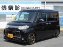 カスタムＸスペシャル　車高調・１７インチアルミホイール・電動パワースライドドア・ナビ・フルセグＴＶ・ＥＴＣ・タイミングチェーン・キーフリーシステム・禁煙車・アイドリングストップ・エアバッグ・オートエアコン・盗難防止システム(4枚目)