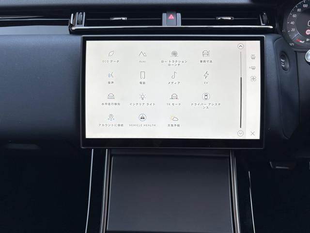 レンジローバーヴェラール ダイナミック SE P400e 4WD クリアランスソナー パワーシート サンルーフ ナビ アルミホイール シートヒーター AT エアコン(34枚目)