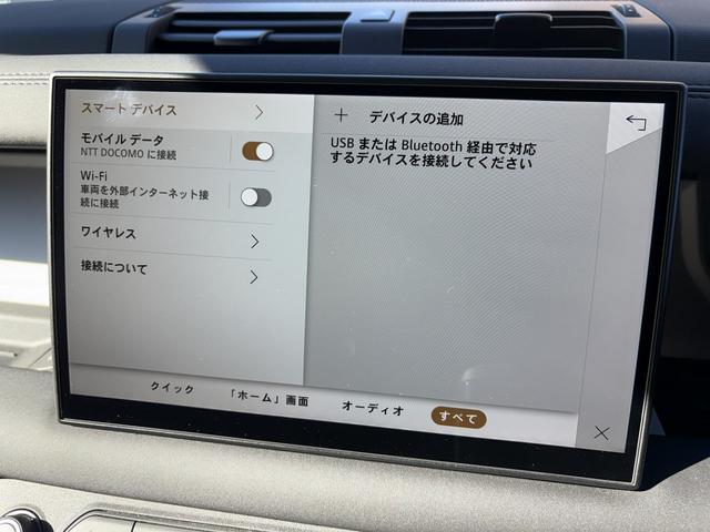 ディフェンダー １１０Ｘ－ダイナミックＳＥ　Ｄ３５０　４ＷＤ　全周囲カメラ　クリアランスソナー　オートクルーズコントロール　ナビ　アルミホイール　電動格納ミラー　ＡＴ　ＵＳＢ　Ｂｌｕｅｔｏｏｔｈ　エアコン　パワーウィンドウ　運転席エアバッグ（43枚目）