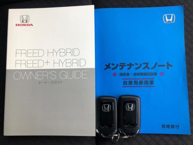 フリード＋ハイブリッド ハイブリッドＧ　新品タイヤ／純正　９インチ　ＳＤナビ／ホンダセンシング／両側電動スライドドア／車線逸脱防止支援システム／シート　ハーフレザー／ドライブレコーダー　前後／ヘッドランプ　ＬＥＤ／Ｂｌｕｅｔｏｏｔｈ接続（31枚目）