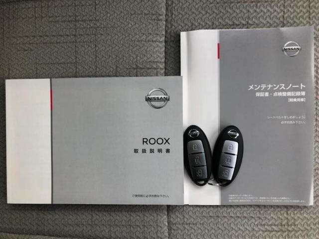 ルークス Ｘ　新品タイヤ／保証書／純正　ＳＤナビ／エマージェンシーブレーキ／電動スライドドア／全方位モニター／車線逸脱防止支援システム／ドライブレコーダー　社外／ヘッドランプ　ＬＥＤ／Ｂｌｕｅｔｏｏｔｈ接続　ＥＴＣ（29枚目）