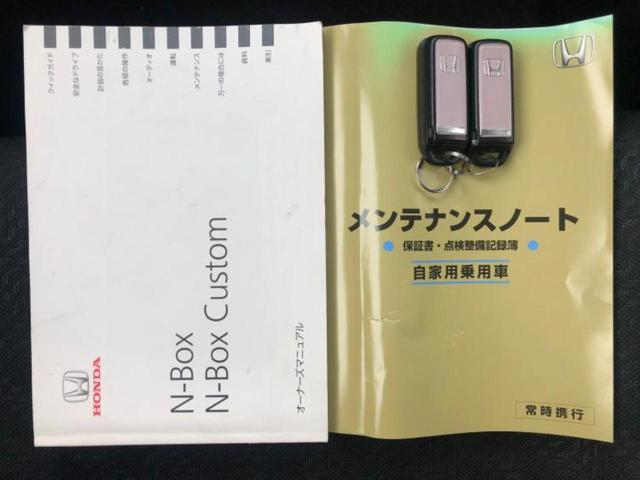 N-BOX G・ターボLパッケージ 新品タイヤ/社外 SDナビ/両側電動スライドドア/ヘッドランプ LED/Bluetooth接続/ETC/EBD付ABS/横滑り防止装置/アイドリングストップ/クルーズコントロール/フルセグTV(30枚目)