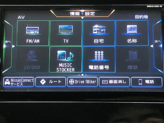 セレナ ハイウェイスターＶセレクション２　保証書／純正　ＳＤナビ／フリップダウンモニター　純正　９インチ／エマージェンシーブレーキ／両側電動スライドドア／アラウンドビューモニター／車線逸脱防止支援システム　衝突被害軽減システム　全周囲カメラ（9枚目）