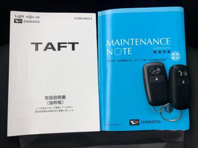 タフト G ガラスルーフ/保証書/純正 SDナビ/スマートアシスト(トヨタ・ダイハツ)/シートヒーター 前席/車線逸脱防止支援システム/パーキングアシスト バックガイド/ヘッドランプ LED 衝突被害軽減システム(31枚目)