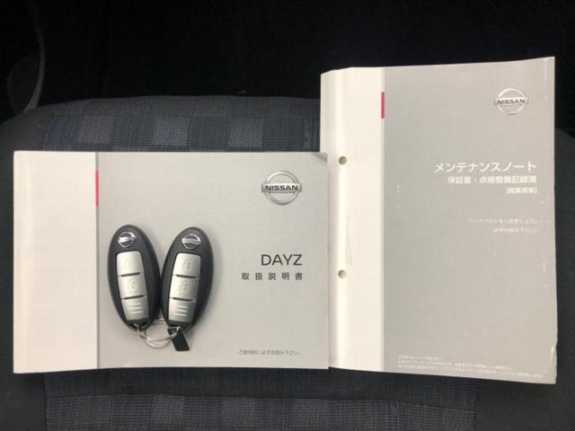 デイズ ハイウェイスターＸプロパイロットエディション　新品タイヤ／社外　ＳＤナビ／エマージェンシーブレーキ／全方位モニター／車線逸脱防止支援システム／プロパイロット／ヘッドランプ　ＬＥＤ／Ｂｌｕｅｔｏｏｔｈ接続／ＥＴＣ／ＥＢＤ付ＡＢＳ／横滑り防止装置（29枚目）