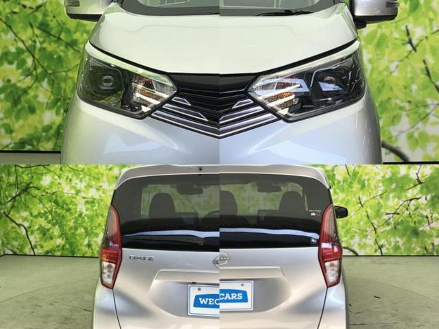 デイズ Ｘ　保証書／純正　９インチ　メモリーナビ／エマージェンシーブレーキ／アラウンドビューモニター／車線逸脱防止支援システム／ヘッドランプ　ＬＥＤ／Ｂｌｕｅｔｏｏｔｈ接続／ＥＴＣ／ＥＢＤ付ＡＢＳ　全周囲カメラ（45枚目）