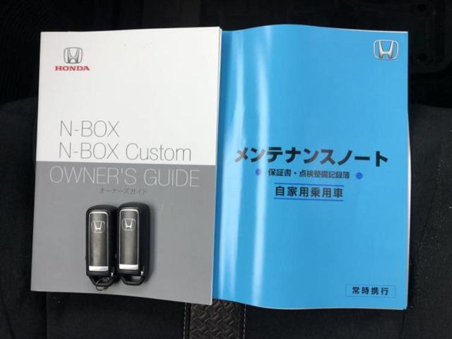 Ｎ－ＢＯＸカスタム Ｇ・ＥＸホンダセンシング　新品タイヤ／純正　ＳＤナビ／ホンダセンシング／両側電動スライドドア／車線逸脱防止支援システム／ヘッドランプ　ＬＥＤ／Ｂｌｕｅｔｏｏｔｈ接続／ＥＴＣ／ＥＢＤ付ＡＢＳ／横滑り防止装置　衝突被害軽減システム（29枚目）