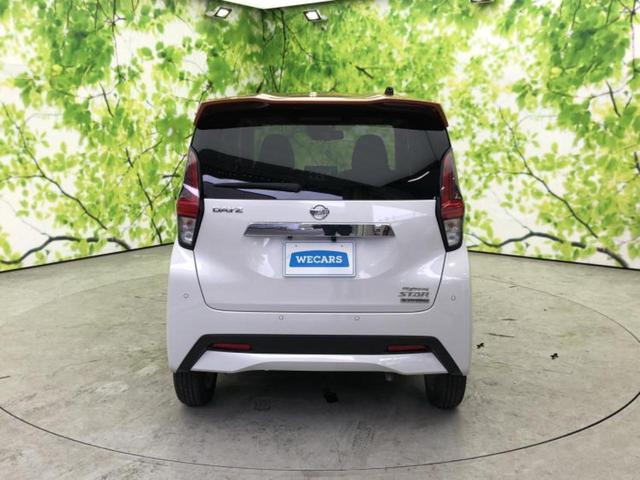 デイズ ハイウェイスターＸプロパイロットエディション　純正　９インチ　ナビ／エマージェンシーブレーキ／アラウンドビューモニター／車線逸脱防止支援システム／プロパイロット／ドライブレコーダー　純正／ヘッドランプ　ＬＥＤ／ＵＳＢジャック　衝突被害軽減システム（29枚目）