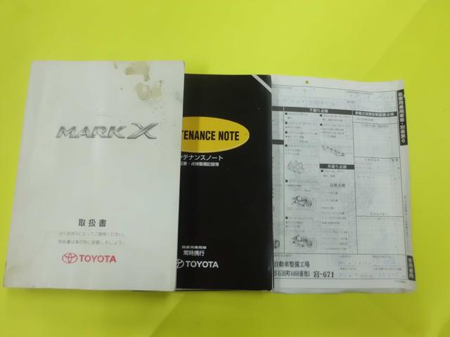 マークＸ ２５０Ｇ（37枚目）