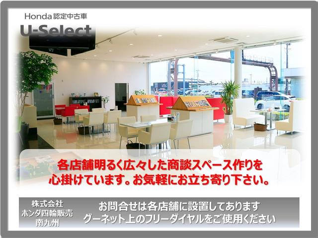 G・Lターボホンダセンシング 24ヶ月走行無制限保証 衝突被害軽減ブレーキサポート オートクルーズコントロール 両側電動スライドドア メモリーナビ バックカメラ LEDヘッドライト ETC ターボ車(28枚目)