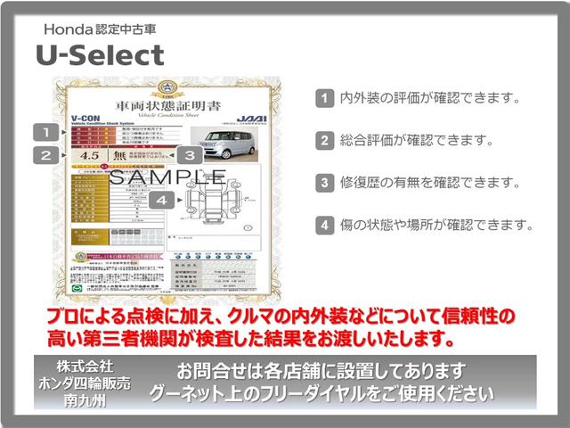 スパーダハイブリッド G ホンダセンシング メモリーナビ リアカメラ フルセグ LEDヘッドライト 衝突被害軽減ブレーキサポート 両側電動スライドドア クルーズコントロール アルミホイール ETC(34枚目)