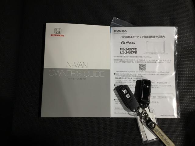 Ｎ－ＶＡＮ＋スタイル ファン　ディスプレイオーディオ　ドラレコ　追突軽減ブレーキ　Ｂカメ　キーフリー　ＷＳＲＳ　ＬＥＤヘッドランプ　ＵＳＢポート　運転席エアバッグ　スマートキー　クルーズコントロール　パワーウィンドー　ＰＳ　ＡＢＳ（28枚目）
