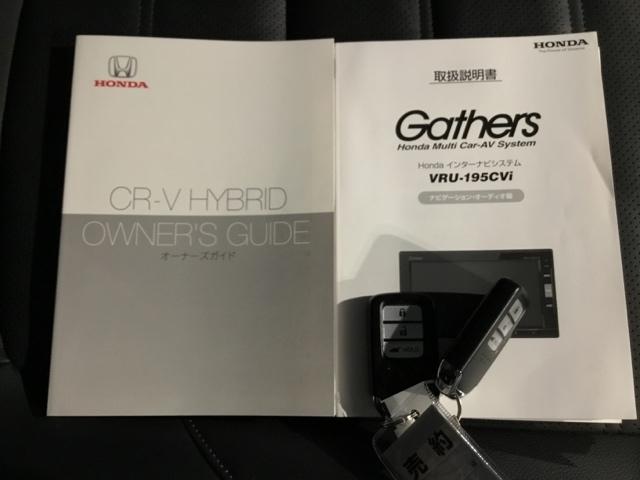 ＣＲ－Ｖハイブリッド ｅ：ＨＥＶＥＸ・マスターピース　メモリーナビ　リアカメラ　ＥＴＣ　サンル－フ　Ｂカメラ　革シート　フルセグテレビ　シートヒーター　電動シート　衝突軽減ブレーキ　ＬＥＤヘッド　クルコン　キーレス　横滑り防止装置　スマートキー（29枚目）