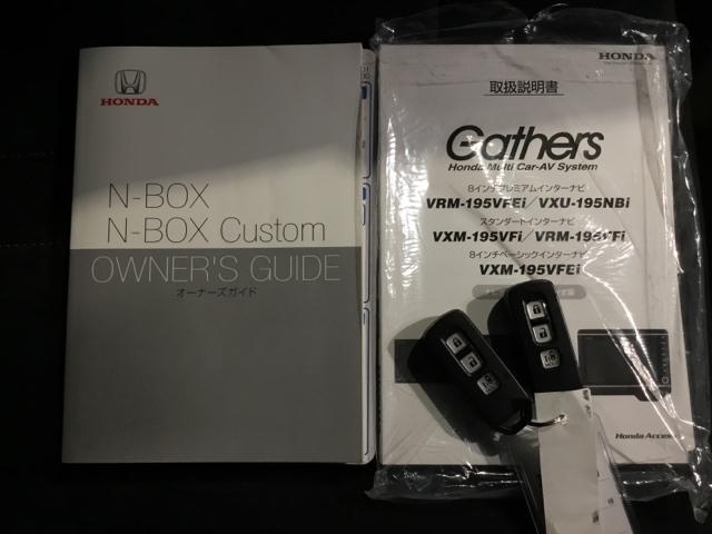 N-BOXカスタム G・EXホンダセンシング メモリーナビ フルセグ リアカメラ ETC ドラレコ 衝突被害軽減装置 エアコン 盗難防止システム PW ドライブレコーダー キーフリーシステム ナビTV クリアランスソナー サイドエアバッグ ABS(32枚目)