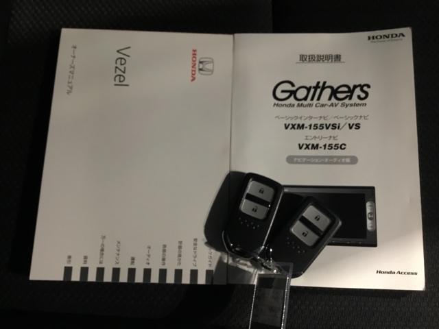 ヴェゼル Ｘ　メモリーナビ　リアカメラ　ＥＴＣ　アルミホイール　追突軽減ブレーキ　スマ－トキ－　ＵＳＢ　サイドエアバッグ　パワーウィンドウ　盗難防止システム　横滑り防止　ＬＥＤヘッドランプ　クルコン　ＰＳ　ＡＢＳ（26枚目）