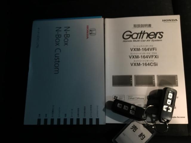 Ｎ－ＢＯＸカスタム Ｇ・ターボＬパッケージ　メモリーナビ　ＥＴＣ　リアカメラ　ＡＵＴＯエアコン　ナビＴＶ　地デジテレビ　Ｂカメ　サイドカーテンエアバック　盗難警報装置　横滑防止装置　ＰＳ　ＰＷ　ターボエンジン　ＥＣＯモード　運転席エアバッグ（31枚目）