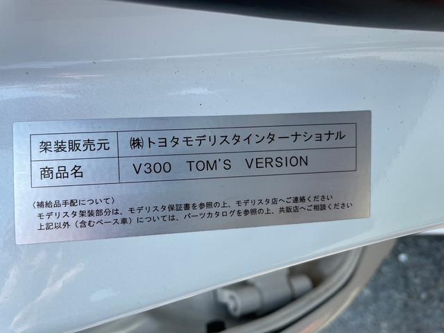 アリスト Ｖ３００　ＴＯＭ’Ｓ　バージョン　ＥＴＣ　オートクルーズコントロール　ナビ　アルミホイール　オートライト　ＡＴ　キーレスエントリー　電動格納ミラー　パワーシート　ＣＤ　カセット　エアコン　パワーステアリング　パワーウィンドウ（30枚目）