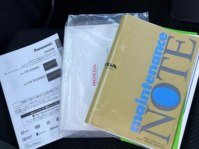 N-BOX 左側パワースライドドア ナビ フルセグTV ETC スマートキー エンジンプッシュスタート ベンチシート ABS Wエアバッグ(33枚目)