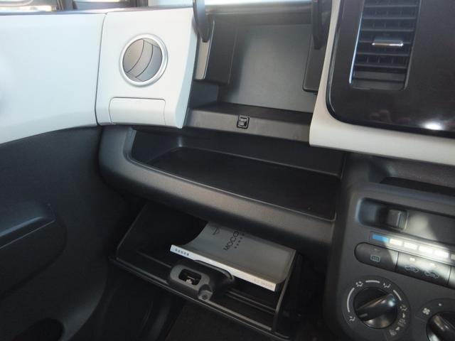 モコ S アイドリングストップ 保証/ナビ/TV/バックカメラ/ABS/キーレス/スマートキー/プッシュスタート/エアコン/パワーステアリング/パワーウィンドウ/盗難防止システム/衝突安全ボディ/エアバッグ/ベンチシート(25枚目)