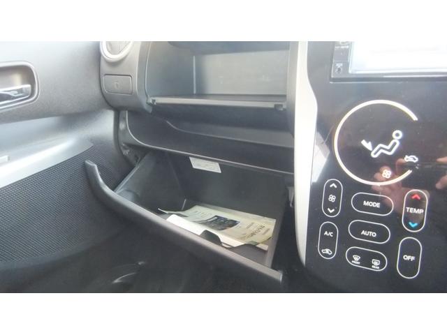 デイズ ハイウェイスターX Vセレクション+セーフティII 保証/ナビ/TV/ABS/Bluetooth/キーレス/スマートキー/プッシュスタート/全方位カメラ/衝突被害軽減ブレーキ/横滑り防止装置/盗難防止システム/衝突安全ボディ/アイドリングストップ(24枚目)