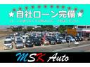 ＭＳＫＡｕｔｏにアクセスいただきましてありがとうございます。当社は全車両点検整備付きです。