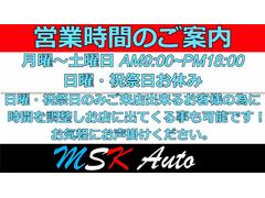 ＭＳＫＡｕｔｏにアクセスいただきましてありがとうございます。当社は全車両点検整備付きです。 4