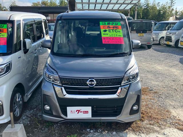 デイズルークス ハイウェイスター　Ｘ　Ｇパッケージ　ＥＴＣ　全周囲カメラ　両側電動スライドドア　ナビ　ＴＶ　衝突被害軽減システム　オートマチックハイビーム　オートライト　ＬＥＤヘッドランプ　スマートキー　アイドリングストップ　電動格納ミラー（12枚目）