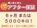 当店は、安心のアフターサービス万全！当社の規定に基づき、６カ月又は５，０００Ｋｍの保証をお付けしております。