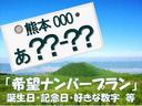 この度は当店のお車をご覧になっていただき、誠にありがとうございます。じっくり現車確認して頂けるよう、ご準備を致します！