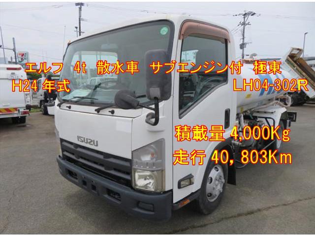 エルフトラック ４ｔ散水車（サブエンジン付）　極東開発製（2枚目）