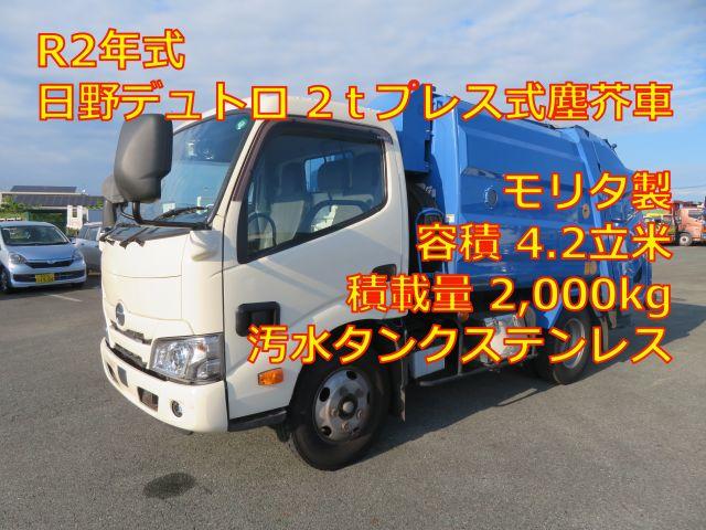 デュトロ ２ｔプレス式塵芥車　モリタエコノス製　容積４．２立米　汚水タンクステンレス　助手席スライドドア　１５０馬力（2枚目）