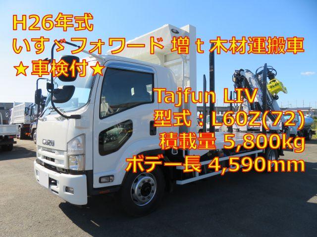 フォワード 増ｔ木材運搬車　スタンション６本　Ｔａｊｆｕｎ　ＬＩＶ　車検整備付　２６０馬力　タコグラフ有　ベッド有（2枚目）