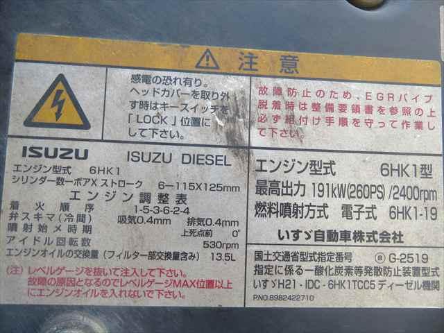 フォワード 増ｔ木材運搬車　スタンション６本　Ｔａｊｆｕｎ　ＬＩＶ　車検整備付　２６０馬力　タコグラフ有　ベッド有（12枚目）