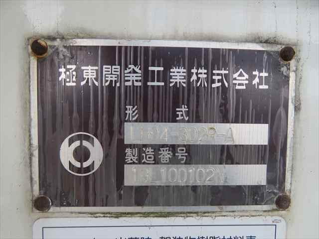 ヒノレンジャー 4t散水車 極東開発製 前後散水 サブエンジン付 吸水ホース付 消防ホース ノズル付 190馬力 ETC付(28枚目)