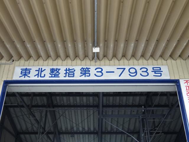 キャンター 　２ｔベース　家畜運搬車　ターボ　幌付き　５速マニュアル　５速マニュアル（40枚目）