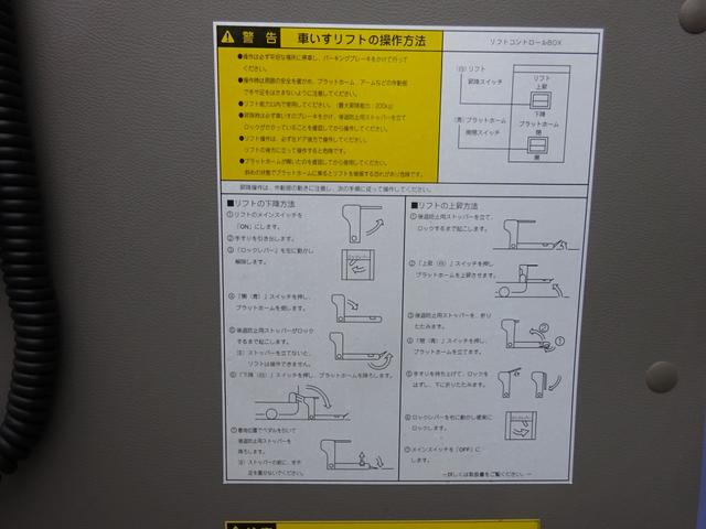 コースター 　福祉車両　車イス２基固定　電動リフト付き　２０人乗り　オートマ　自動扉　マイク　リア観音開き（22枚目）