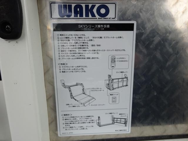 　横開き可能パワーゲート４００ｋｇ　ＷＡＫＯ　ＳＫＹ３３　ナビＴＶ　バックカメラ　キーレス　ＥＴＣ　ガソリン車　エアバック(22枚目)