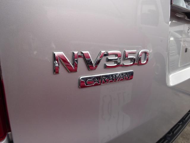 日産 ＮＶ３５０キャラバンワゴン