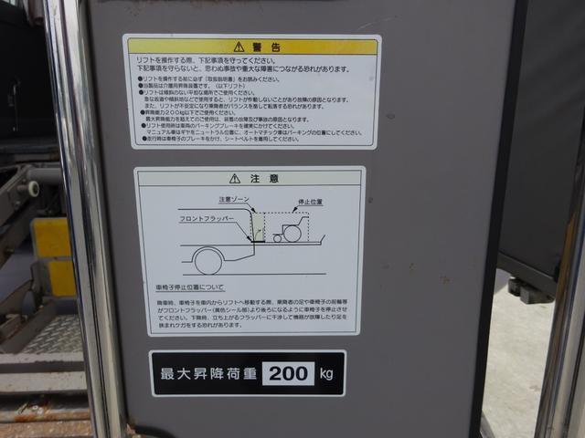 　福祉車両　リアパワーゲート　車いす２台固定　２３人乗り　自動３面折り畳み式ドア　左側自動ステップ　オートマ　スペアキー　エアコン　パワステ(38枚目)