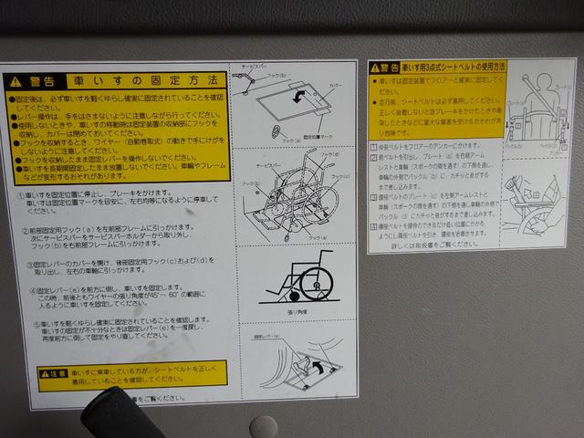 　福祉車両　リフト付き　車いす２台固定　２４人乗り　パワースライドドア　オートステップ　ナビＴＶ　バックカメラ　集中ドアロック　左側電動格納ミラー　ＡＢＳ(31枚目)