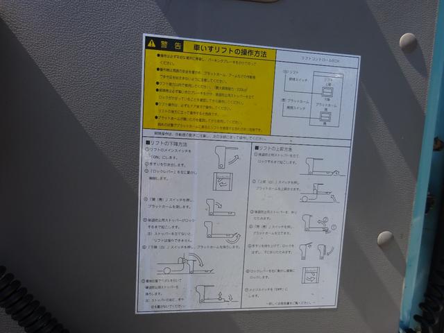 リエッセII 　福祉車両　２４人乗り　リアリフト付き　車いす１台固定　フロアオートマ　ワンオーナー（23枚目）