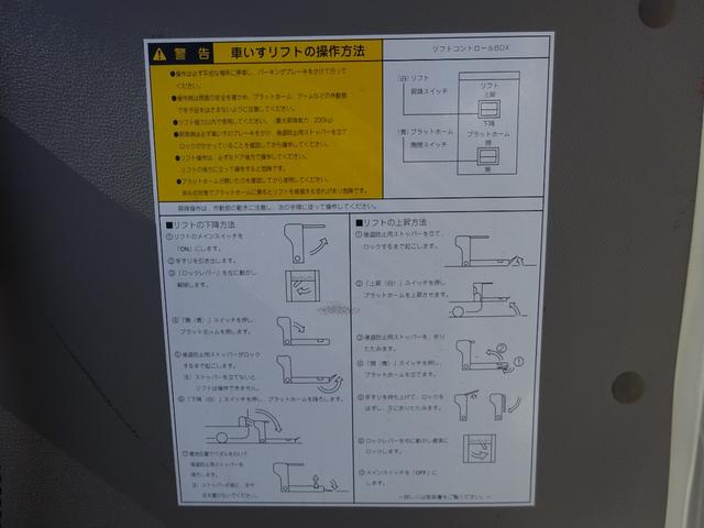 リエッセII 　福祉車両　リフト付き　車イス２台固定　２４人乗り　自動扉　オートステップ　マイク　ナビ　バックカメラ　ＥＴＣ　左側電動格納ミラー　オートマ（14枚目）
