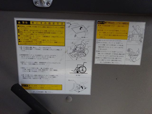 リエッセII 　福祉車両　リフト付き　車イス２台固定　２４人乗り　自動扉　オートステップ　マイク　ナビ　バックカメラ　ＥＴＣ　左側電動格納ミラー　オートマ（36枚目）