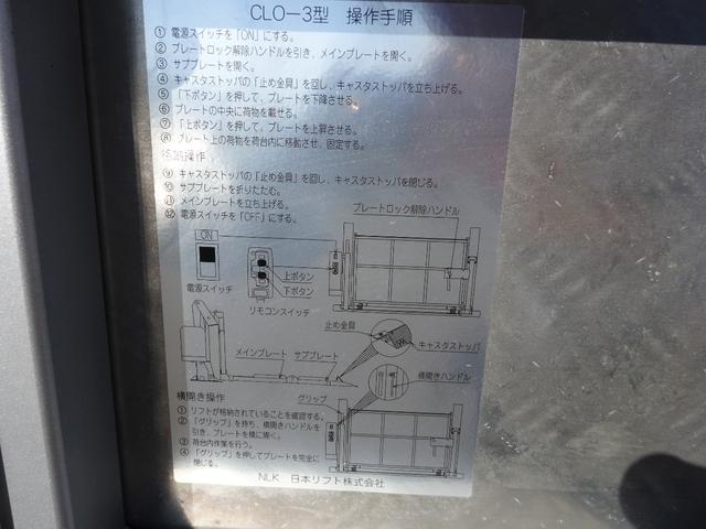 NV350キャラバンバン ロングDXターボ 400kgリフト付き NLKカーリフトCL03 衝突被害軽減ブレーキシステム ナビTV バックカメラ ドライブレコーダー キーレス クリアランスソナー 最大積載量1200kg(12枚目)