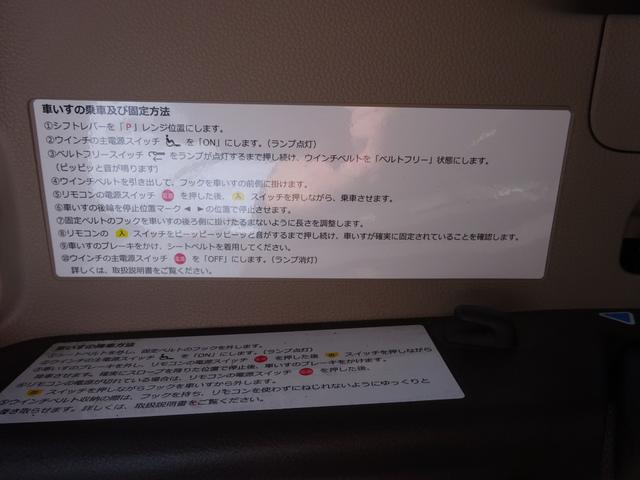 Ｎ－ＢＯＸ Ｇ　福祉車両　４ＷＤ　リア車イス用スロープ　ウインチ付き　リモコン付き　スローパー　左側オートステップ　ナビ　スマートキー　ぷシートヒーター　ケンウッド　ＵＳＢ・ｉＰｏｄレシーバー　Ｕ３３０ＭＳ（33枚目）