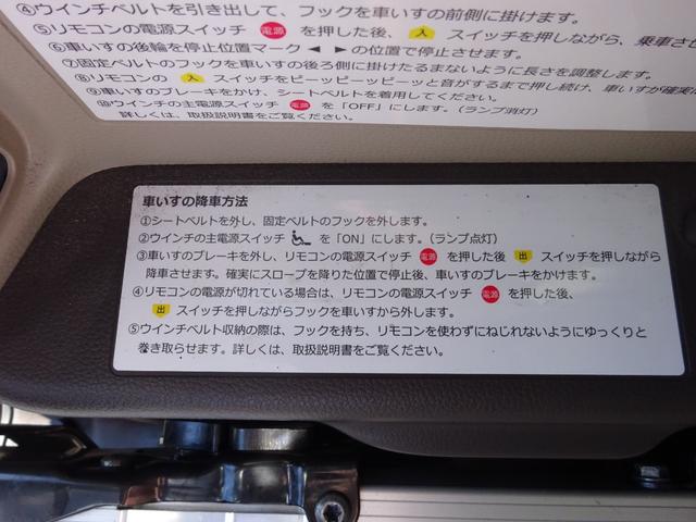 Ｎ－ＢＯＸ Ｇ　福祉車両　４ＷＤ　リア車イス用スロープ　ウインチ付き　リモコン付き　スローパー　左側オートステップ　ナビ　スマートキー　ぷシートヒーター　ケンウッド　ＵＳＢ・ｉＰｏｄレシーバー　Ｕ３３０ＭＳ（34枚目）