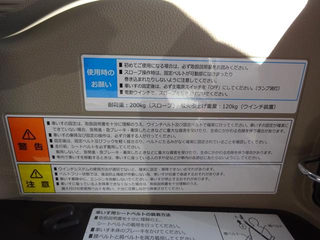 Ｎ－ＢＯＸ Ｇ　福祉車両　４ＷＤ　リア車イス用スロープ　ウインチ付き　リモコン付き　スローパー　左側オートステップ　ナビ　スマートキー　ぷシートヒーター　ケンウッド　ＵＳＢ・ｉＰｏｄレシーバー　Ｕ３３０ＭＳ（36枚目）